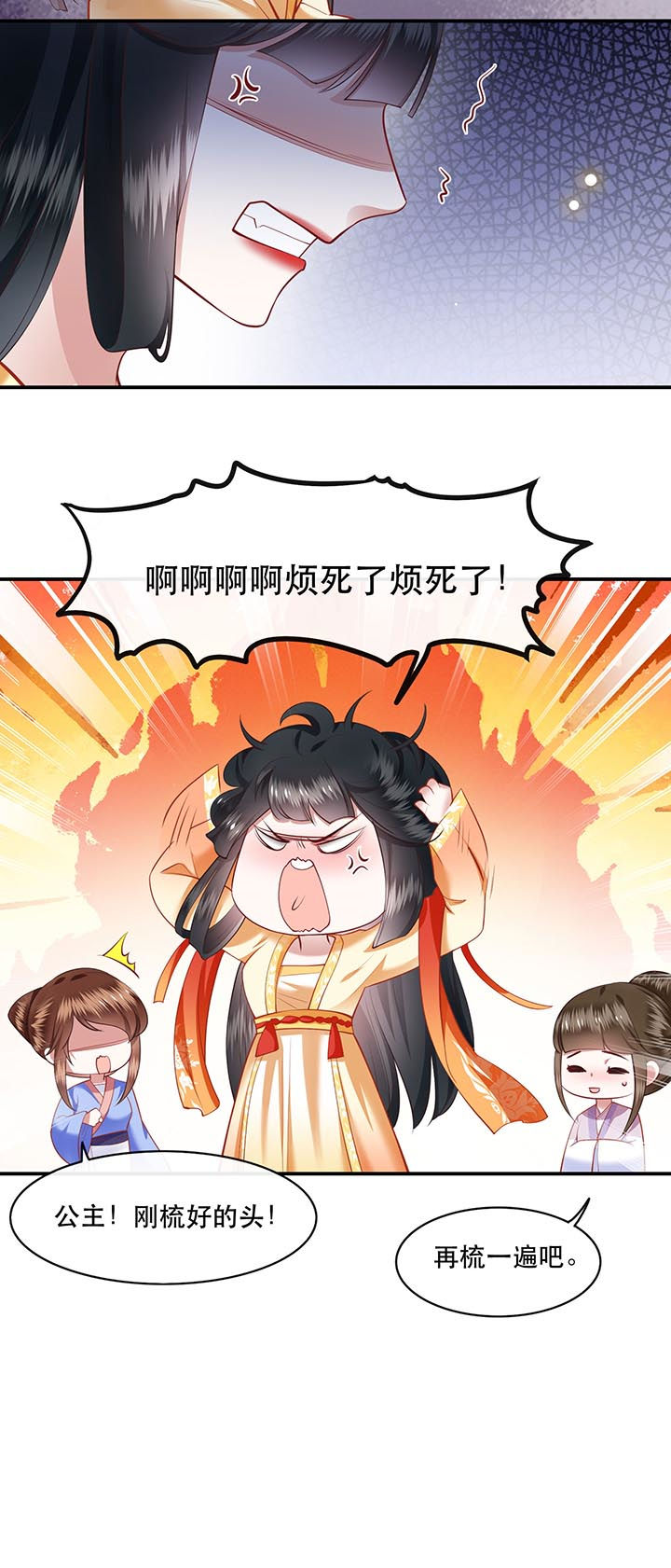 这个王妃路子野漫画漫画,第98章：阵眼在她身上吗？5图