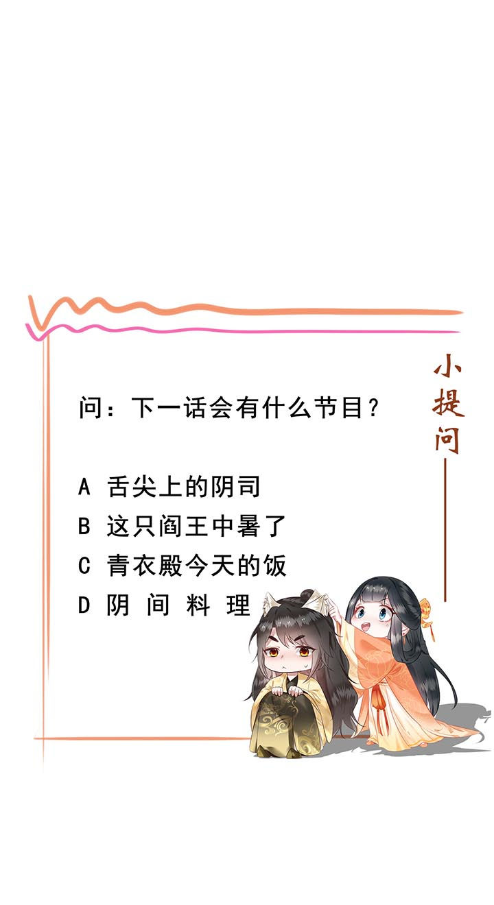 这个王妃路子野得漫画,第99章：盛情相邀，孤却之不恭4图