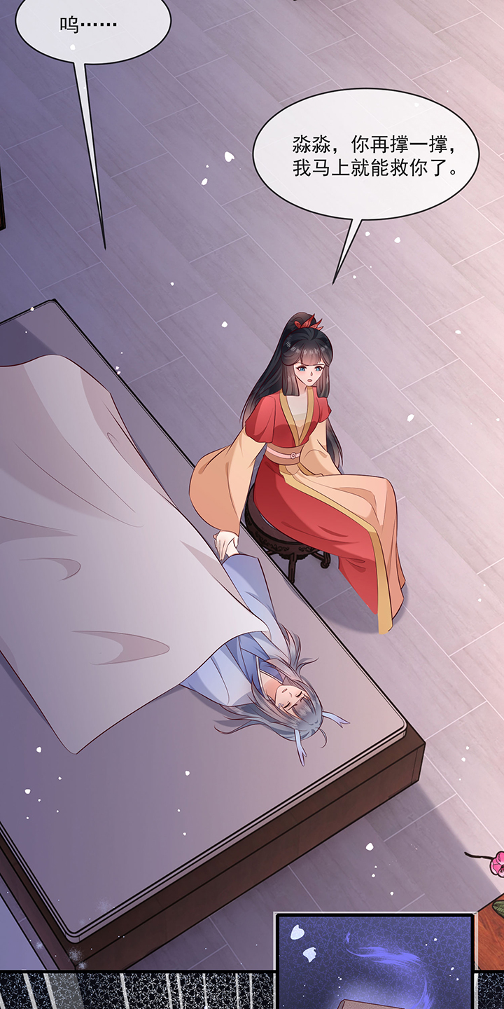 这个王妃路子野漫画漫画,第172章：莲花托生竟是她！4图