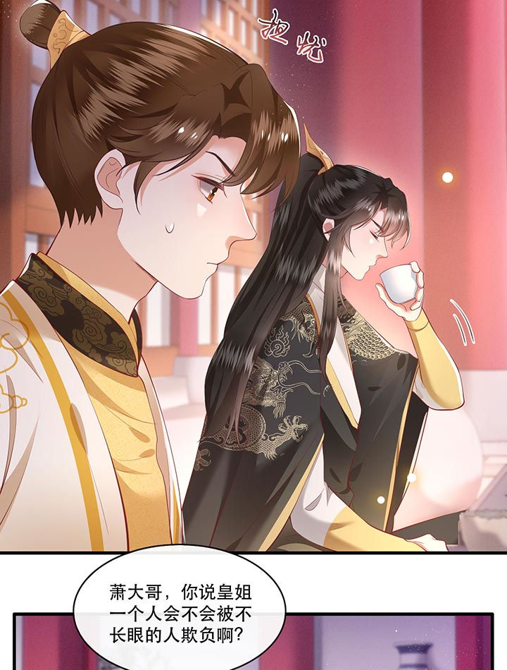 得宠漫画,第77章：打的就是这群白眼狼!4图