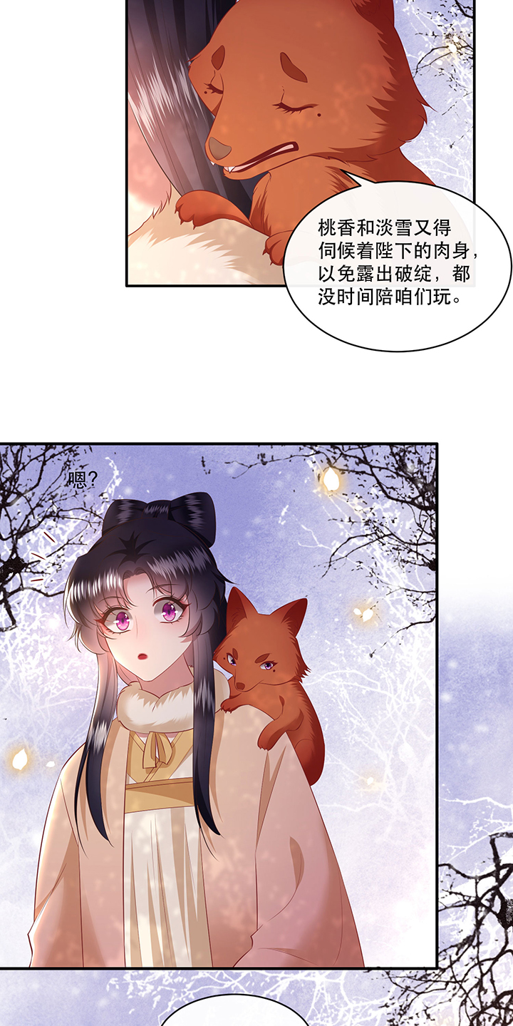 得宠全文免费阅读北夜漫画,第166章：吃了你也不为过吧3图