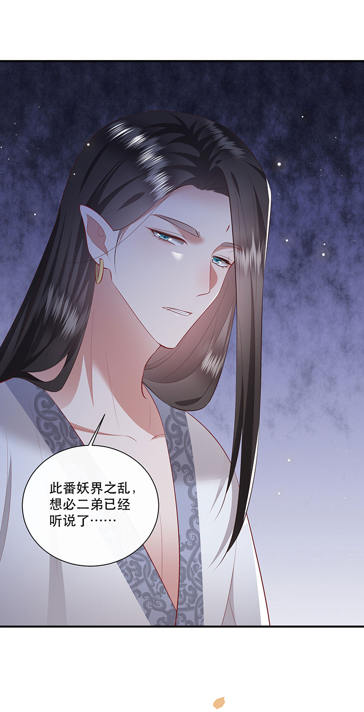 这个王妃路子野漫画漫画,第160章：树上雕的是老娘1图