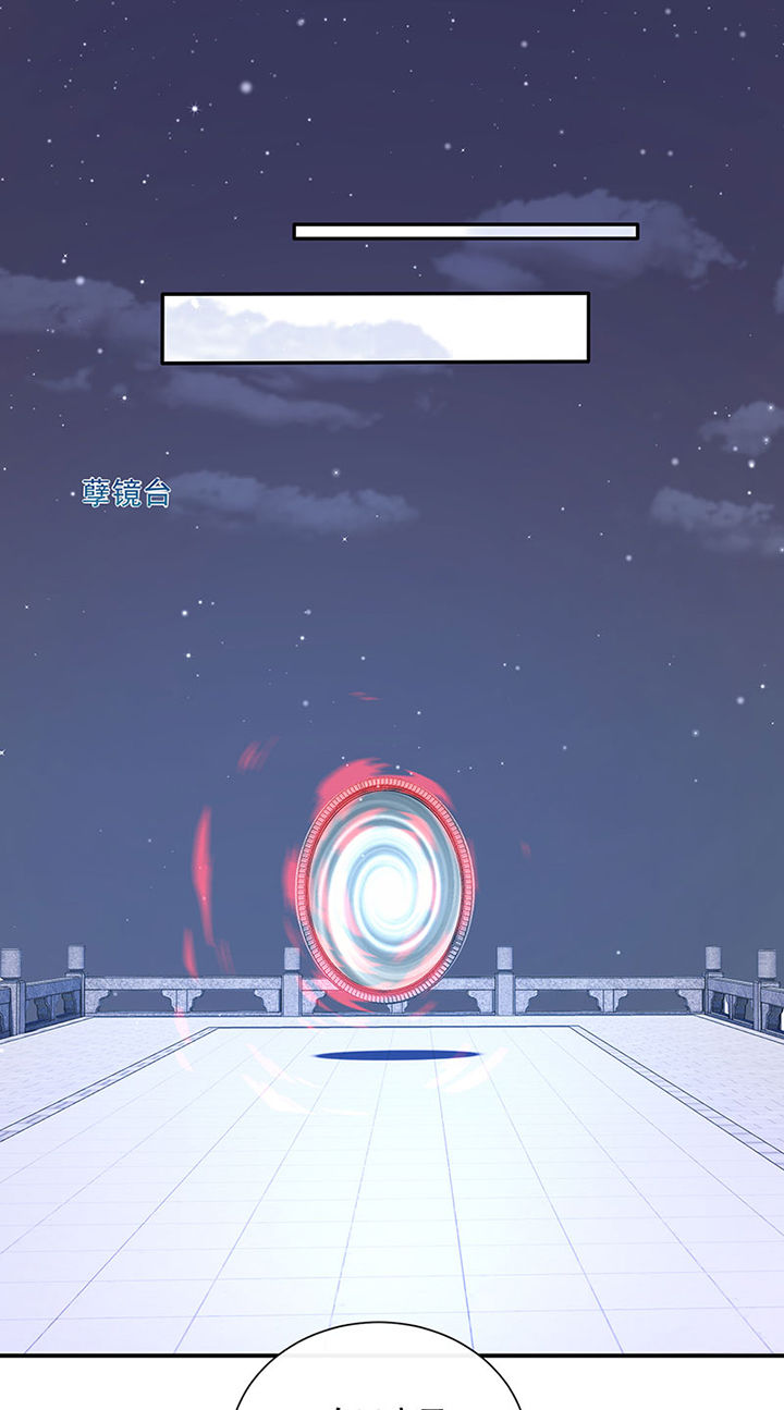 这个王妃路子野漫画,第154章：给妹夫点气受1图