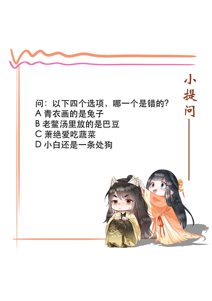 这个王妃路子野漫画,第58章：这战帖本公主收了！2图