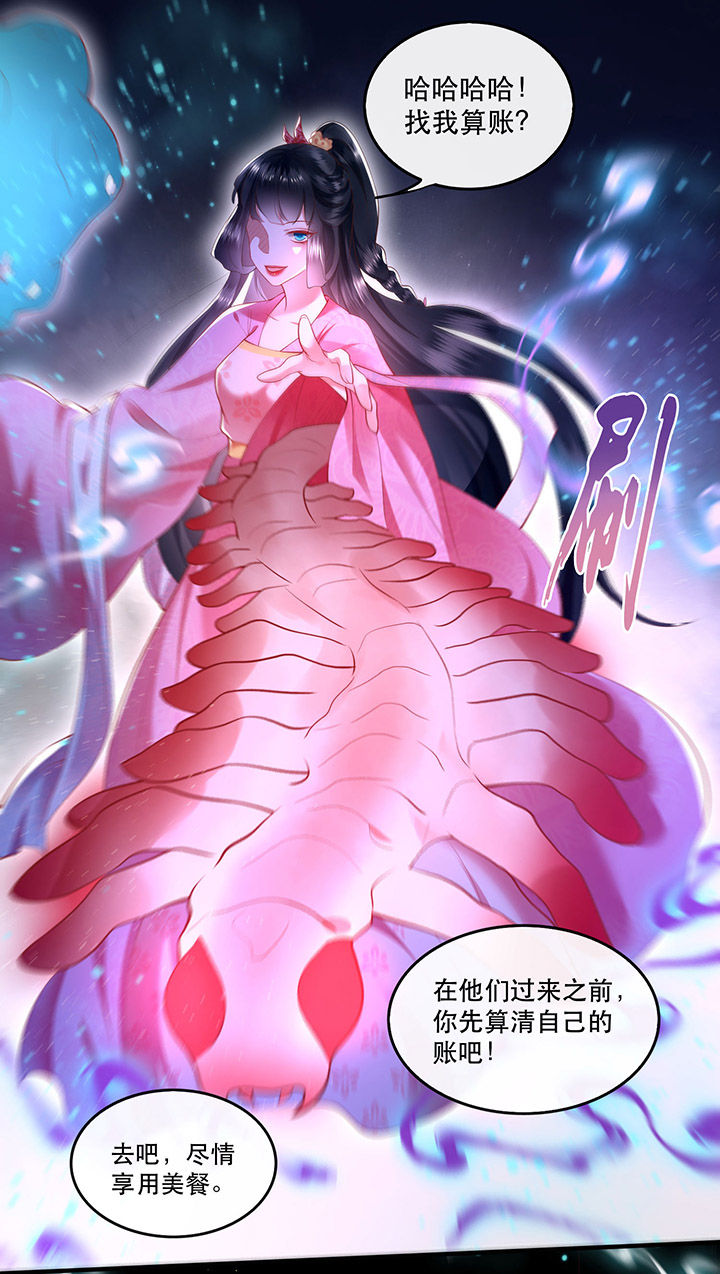 这个王妃路子野漫画,第67章：本座的打工费就是它了！2图