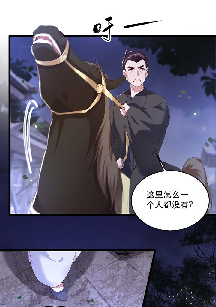 这个王妃不对劲漫画,第19章：挺热闹的嘛！4图