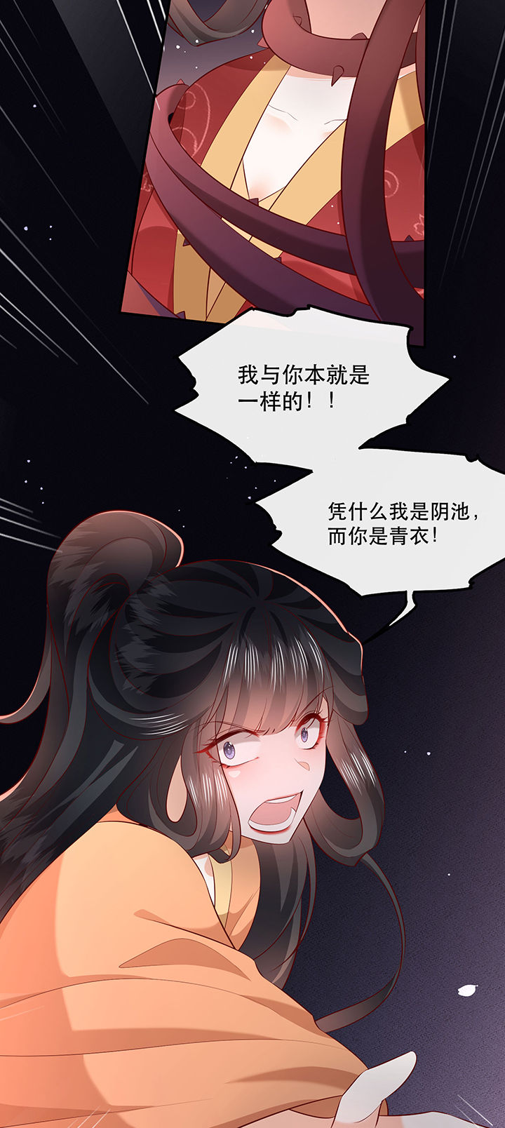 这个王妃路子有点野漫画,第173章：洞房花烛夜（完结）4图