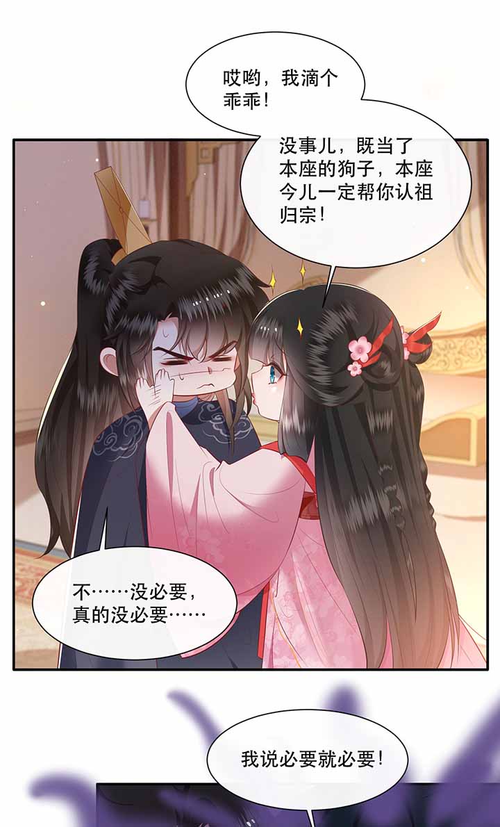 这个王妃不对劲漫画,第121章：他就是你的儿子啊！5图