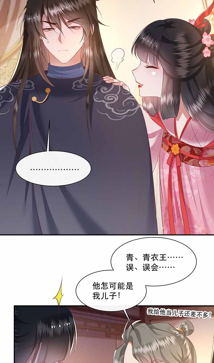 这个王妃不对劲漫画,第121章：他就是你的儿子啊！2图
