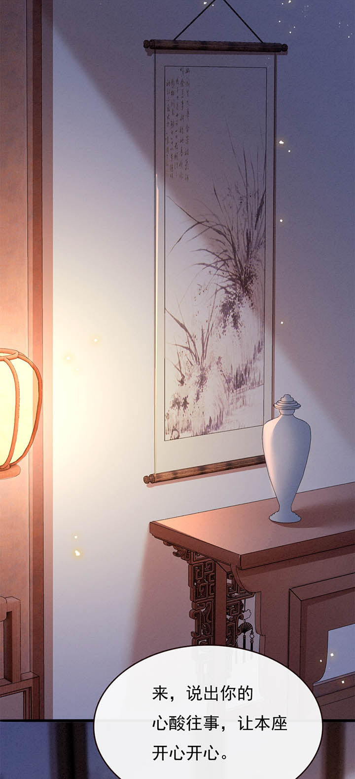 这个王妃不对劲漫画,第112章：说出你的心酸往事3图