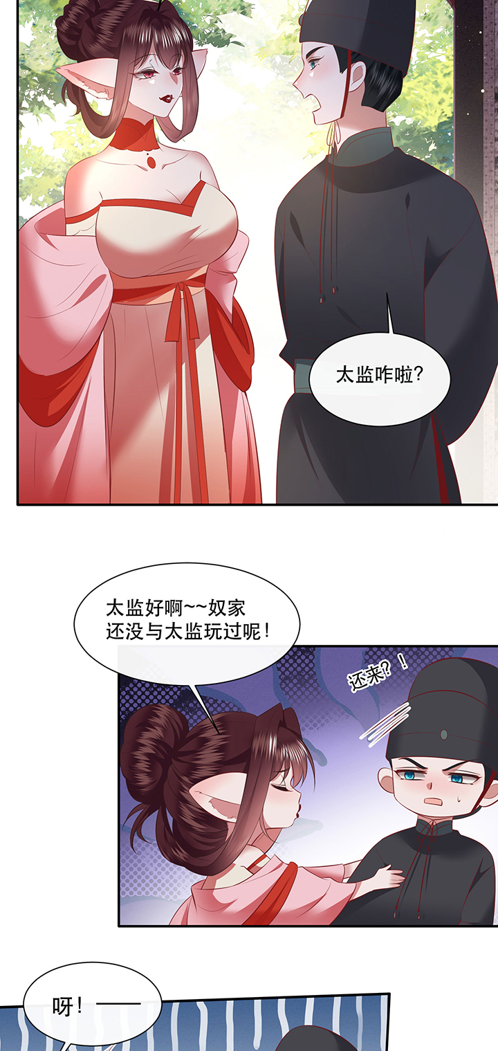 这个王妃路子野漫画漫画,第160章：树上雕的是老娘2图