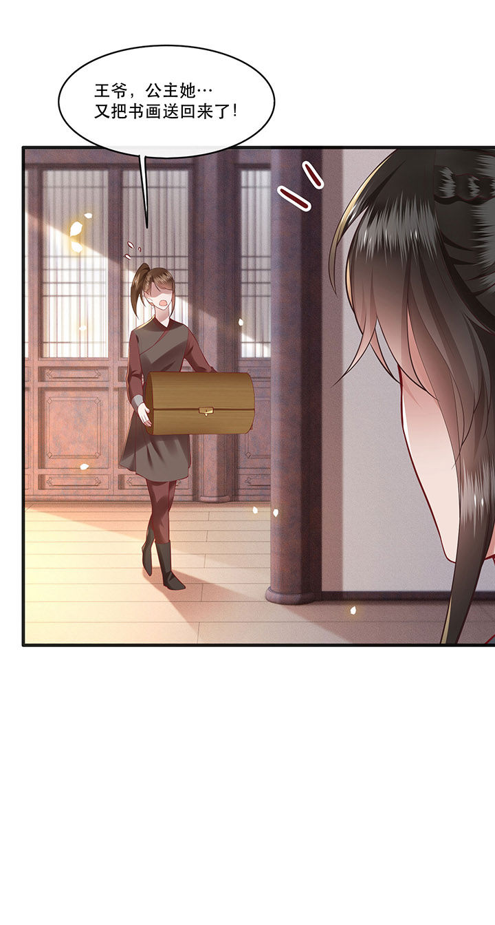 这个王妃路子野漫画,第58章：这战帖本公主收了！2图