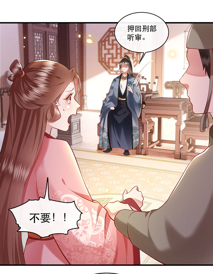 这个王妃路子野漫画漫画,第61章：不打自招1图
