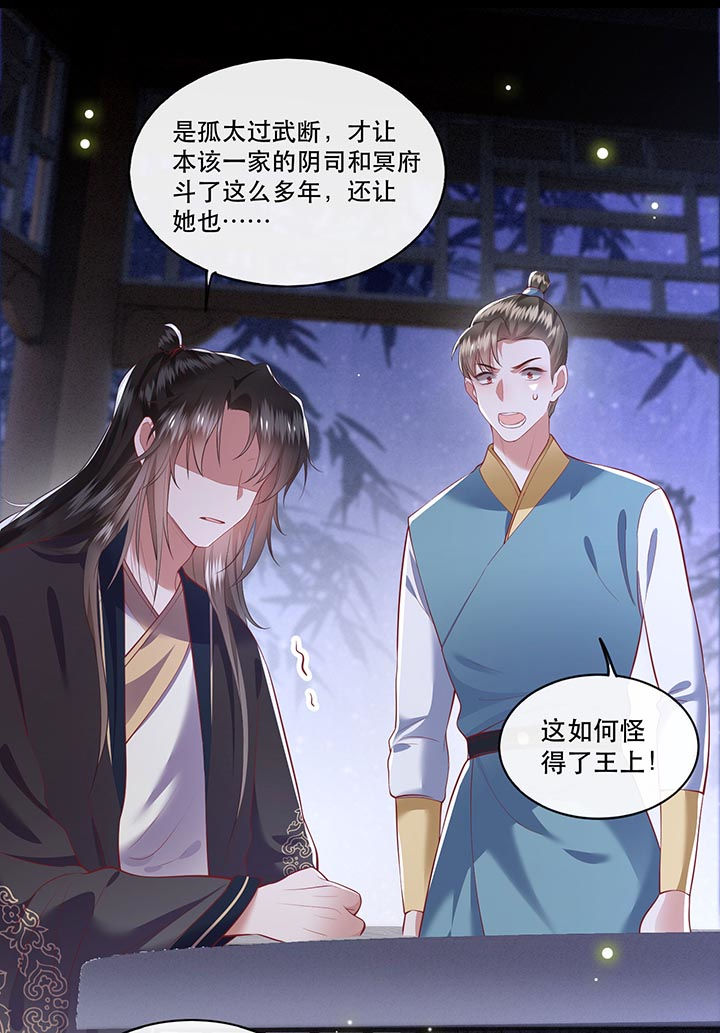 这个王妃路子野漫画,第76章：梅子多难吃？都吃哭了1图