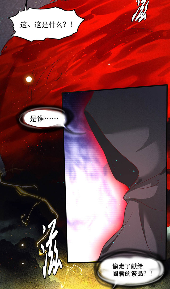 这个王妃路子野漫画,第41章：我是你祖姥姥5图