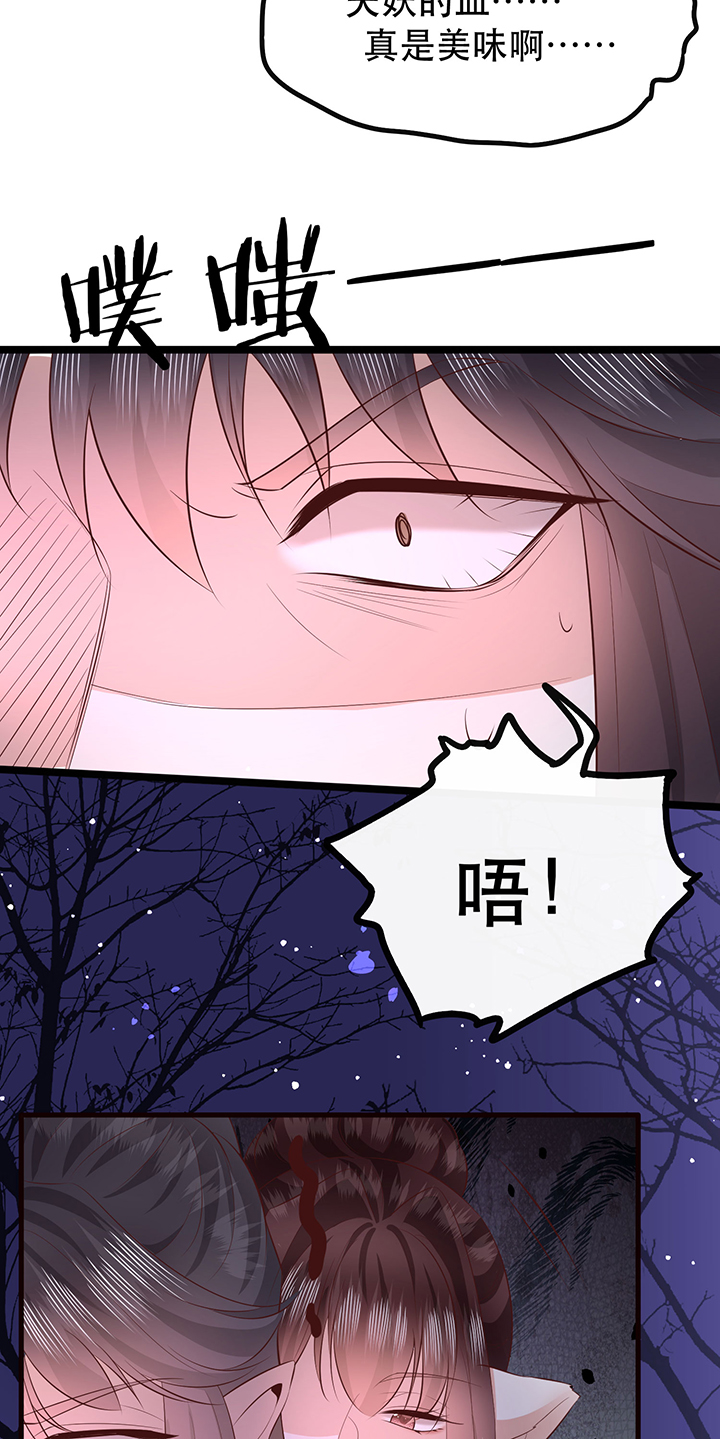 得宠全文免费阅读北夜漫画,第164章：戏好假啊2图