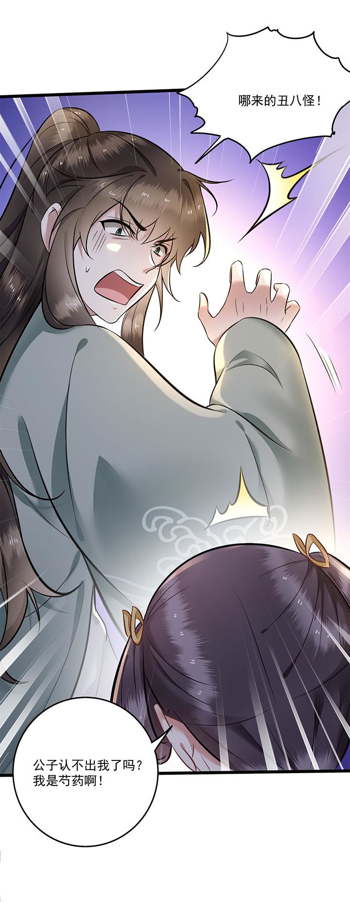 这个王妃路子野漫画,第5章：哪里来的丑八怪5图