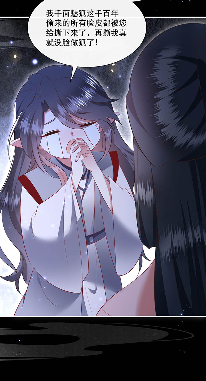 这个王妃路子野漫画免费阅读全集漫画,第157章：女王大娘饶命4图