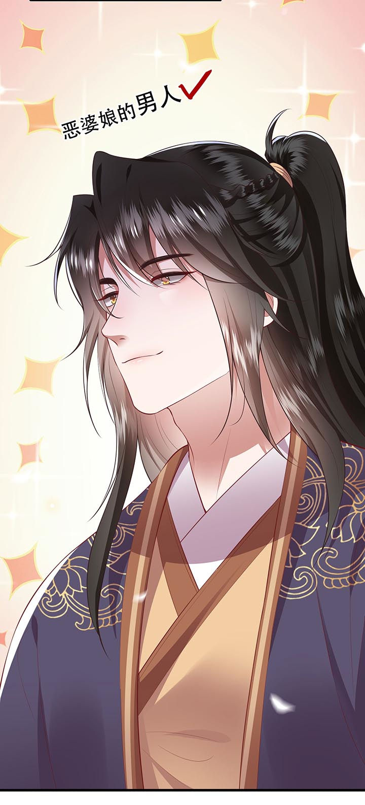 这个王妃路子很野得宠漫画漫画,第84章：敢动他，老娘吞了你！1图