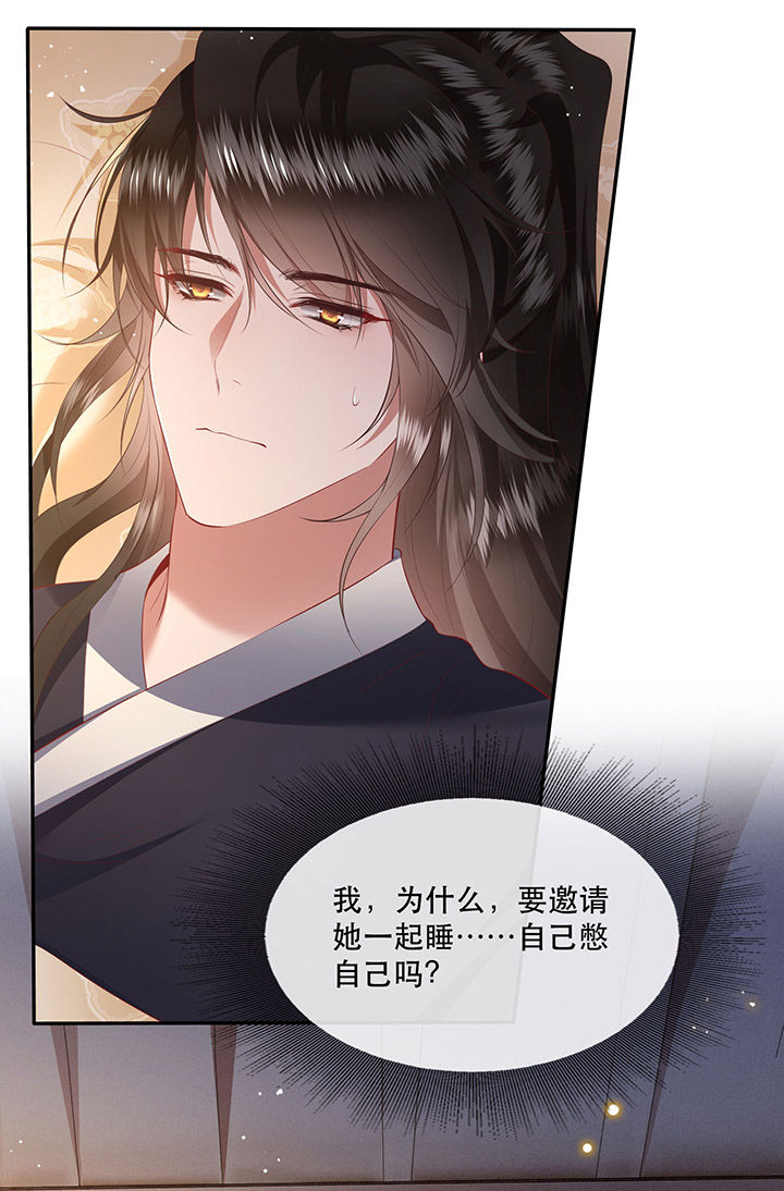 这个王妃路子野漫画,第113章：傻乎乎的小麻烦精4图