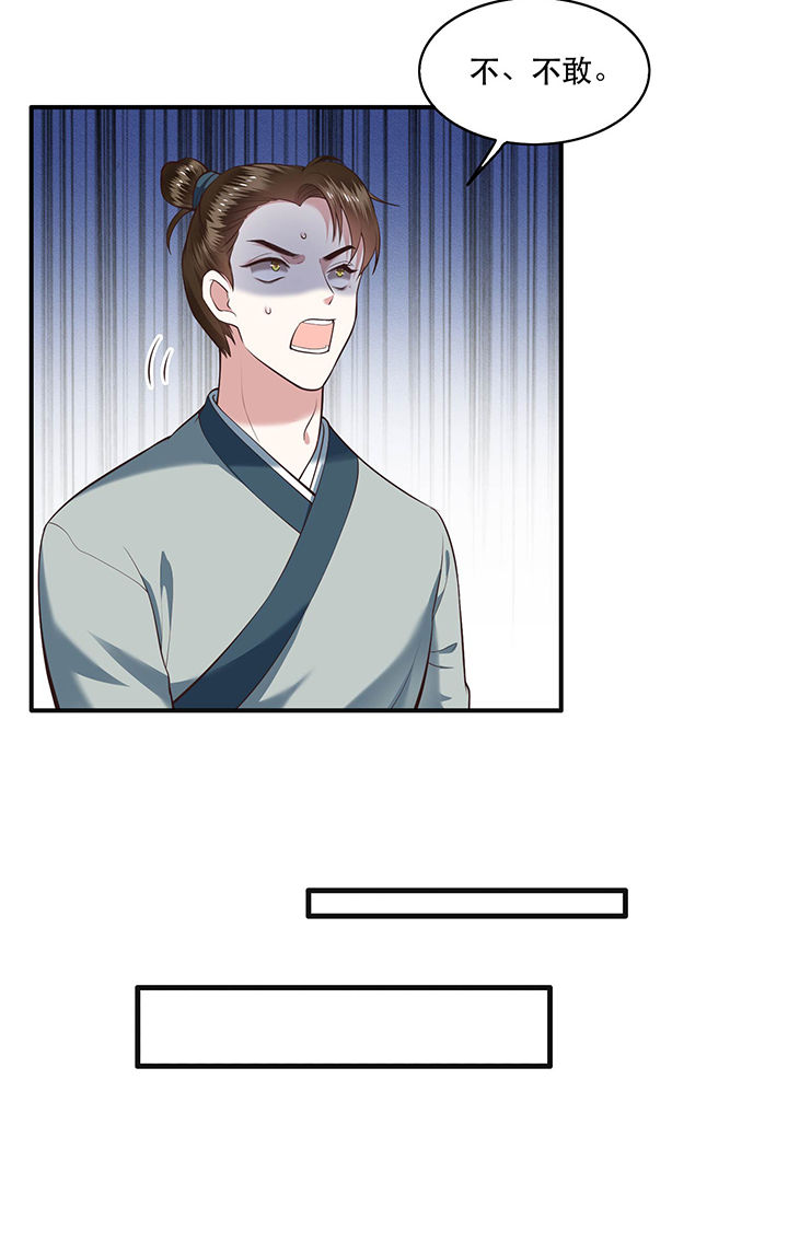 这个王妃路子野得漫画,第40章：本宫要去摸鱼了1图