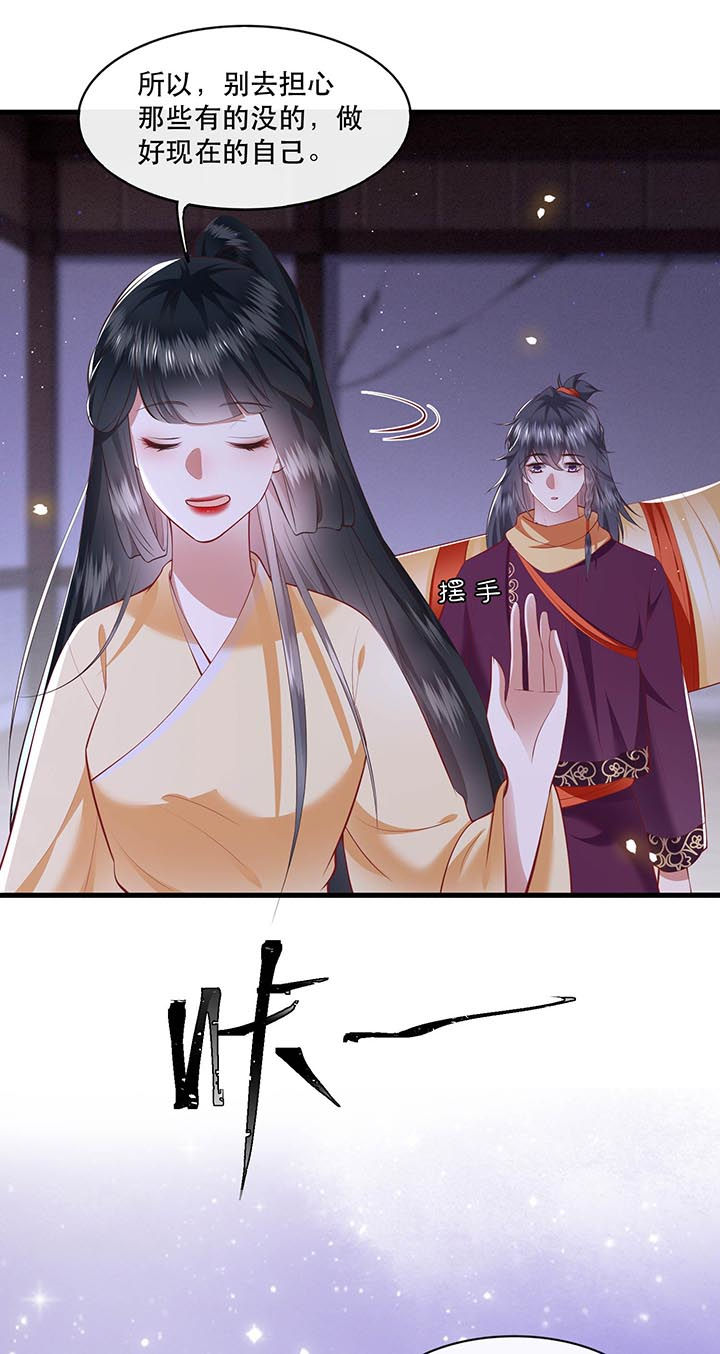 这个王妃路子野漫画,第89章：我若害她，你便杀了我3图