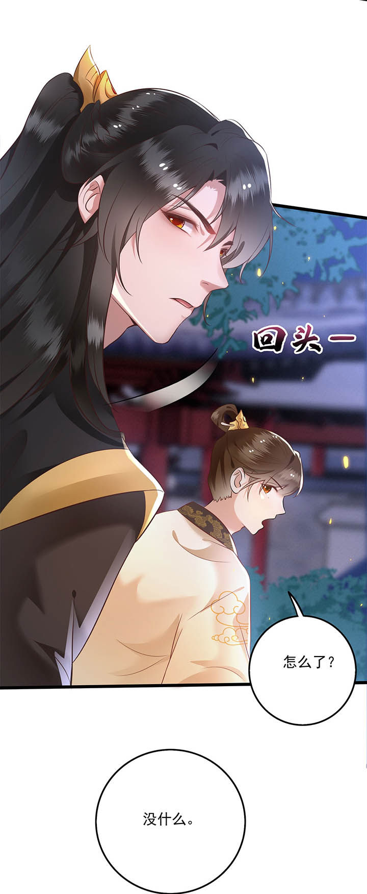 这个王妃路子野漫画免费阅读下拉式奇漫屋漫画,第6章：阎王要你三更死1图