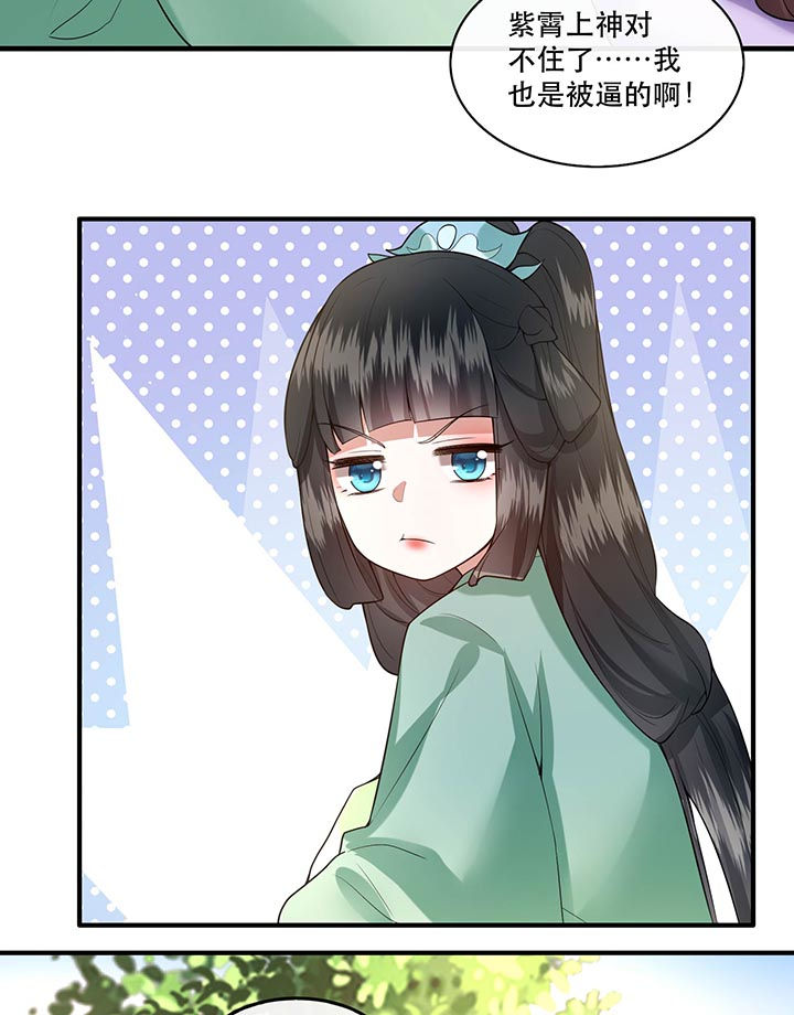 这个王妃路子野漫画,第86章：做一辈子凡人吧！1图