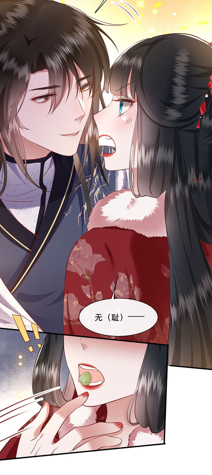 王妃路子野要宠 封侯拜饭漫画,第105章：您何时能回来？2图