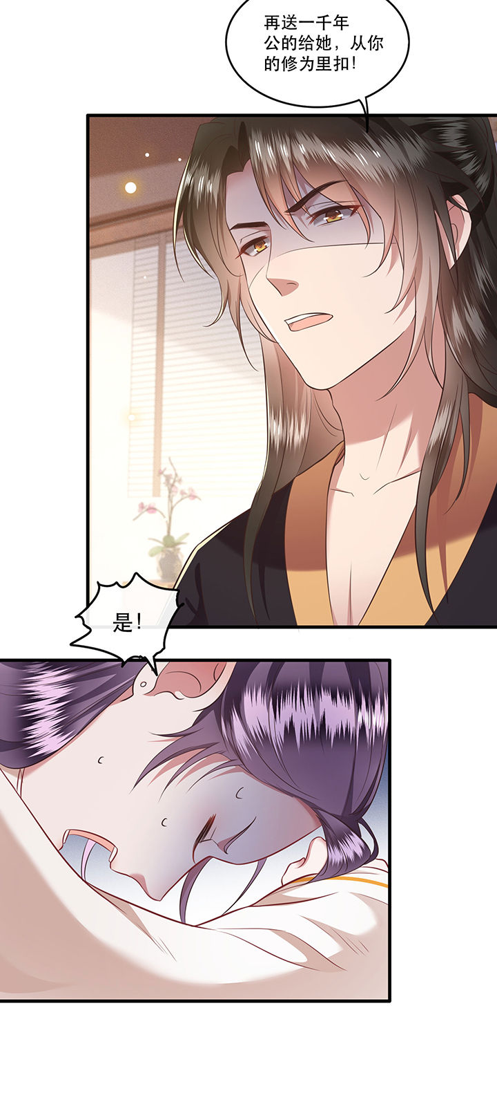 这个王妃路子野漫画,第47章：感觉身体被掏空1图