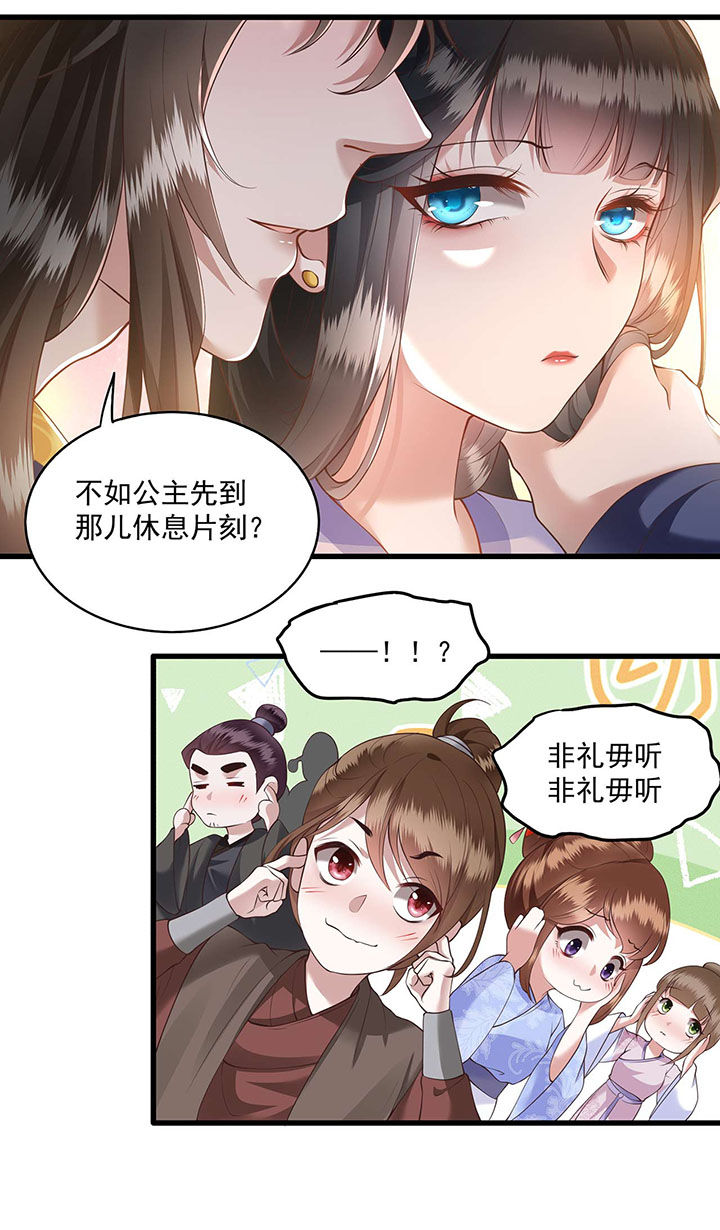 这个王妃不对劲漫画,第22章：你再动手动脚试试？1图