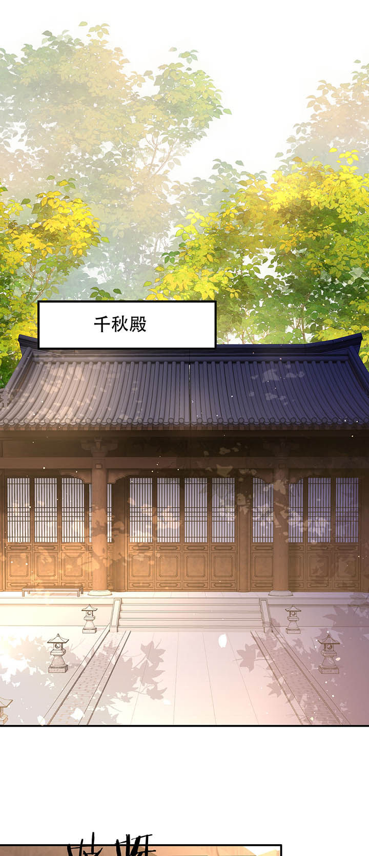 这个王妃路子野漫画,第152章：求情1图