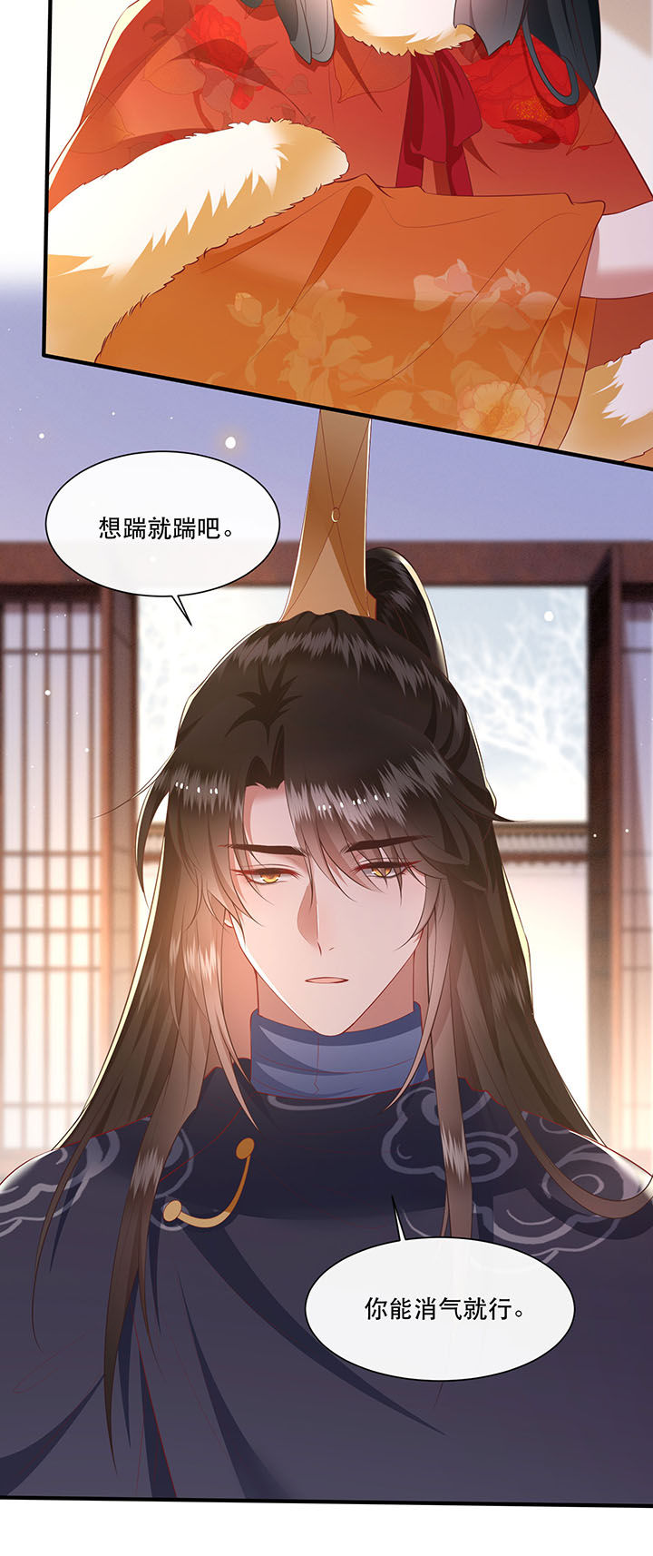 这个王妃路子野漫画,第122章：这是你自找的！3图