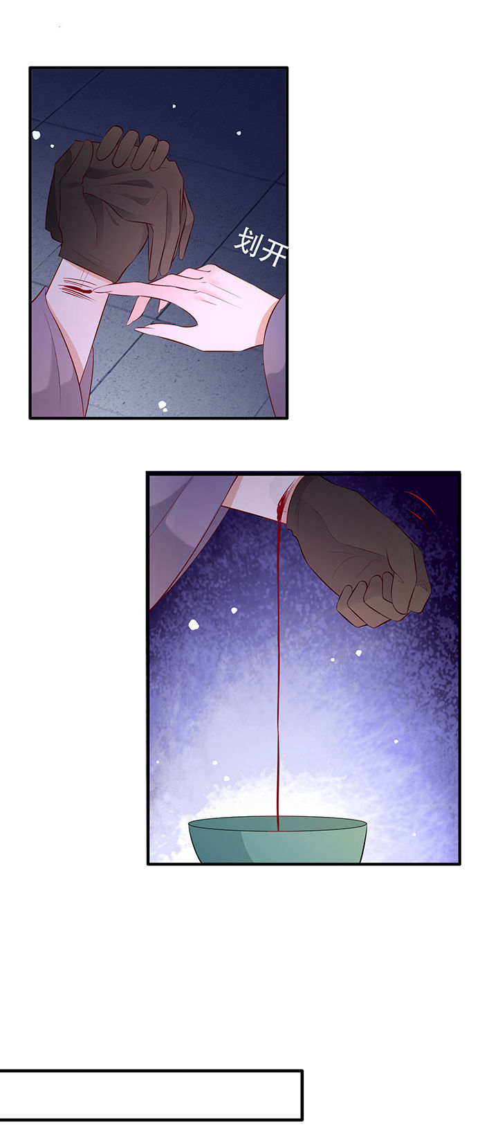 这个王妃有点野全集漫画,第159章：没资格的醋吃起来最酸5图