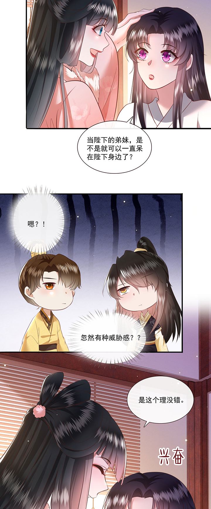 这个王妃路子野漫画,第140章：对得起脑残二字2图