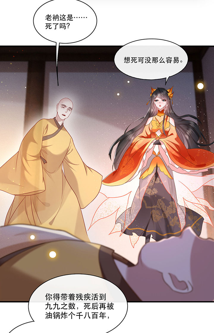 这个王妃路子很野得宠漫画漫画,第42章：那我就不客气咯~1图