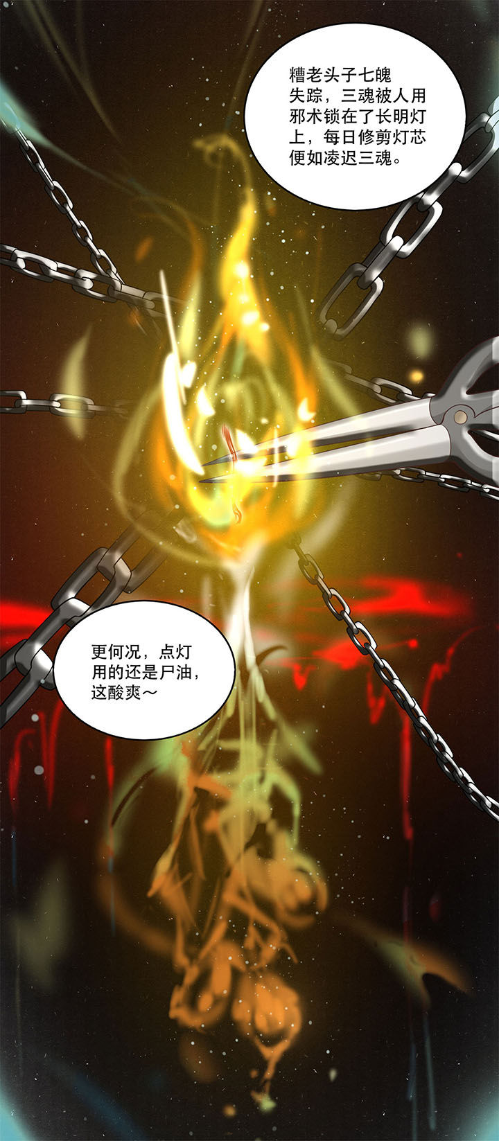 这个王妃路子野得漫画,第18章：去请教你的狗头军师5图