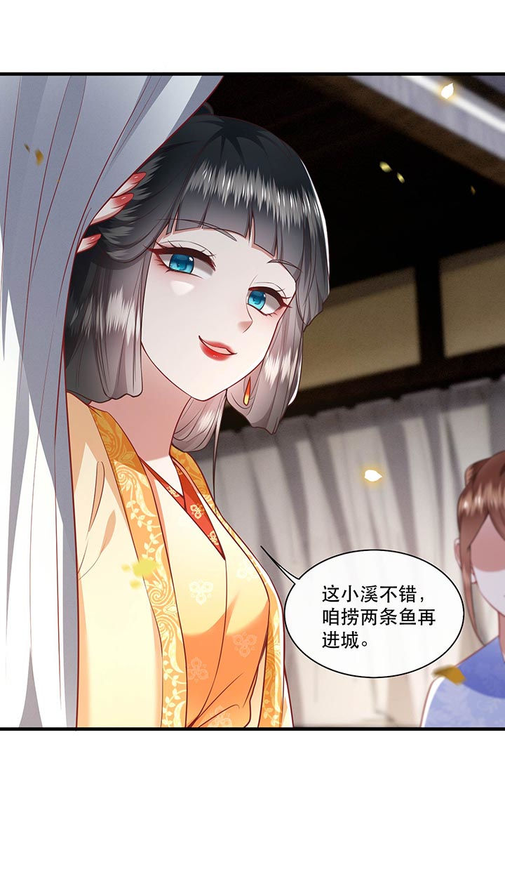 这个王妃路子野漫画免费下拉式6漫画漫画,第89章：我若害她，你便杀了我4图