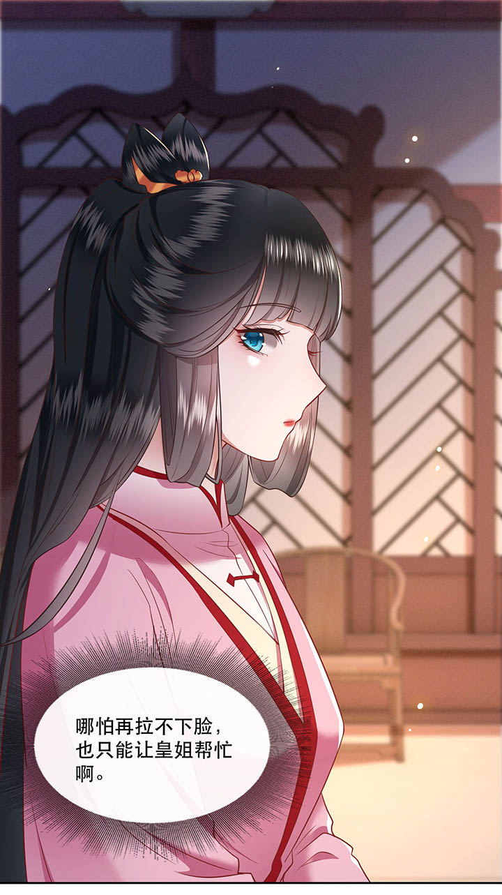 这个王妃路子野漫画,第110章：赶紧把裤子脱了4图