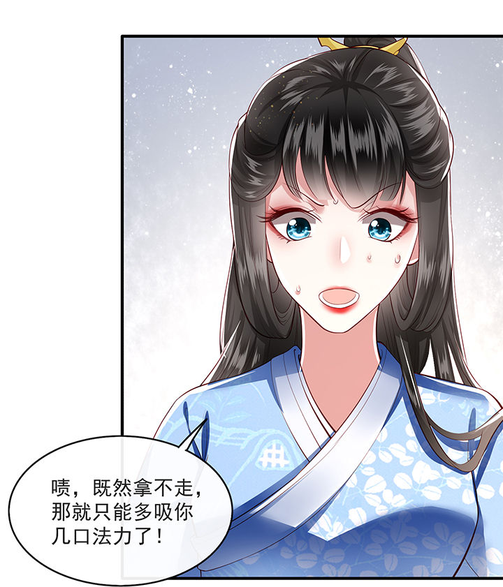 这个王妃路子野漫画,第38章：今晚你在劫难逃！3图