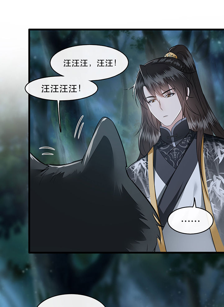 这个王妃路子有点野动漫漫画,第55章：淡雪与桃香的宿命3图