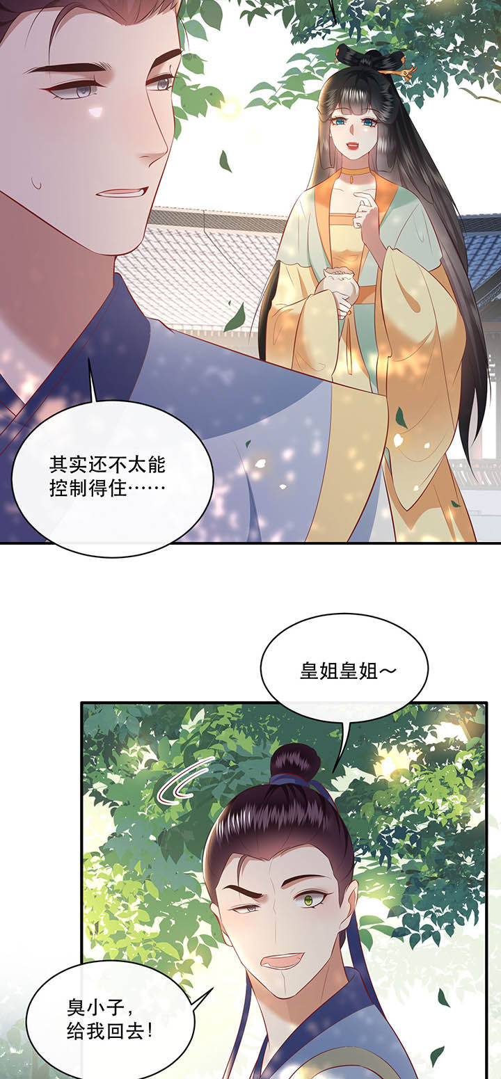 这个王妃路子野得宠免费下载漫画,第168章：疯起来自己都打3图