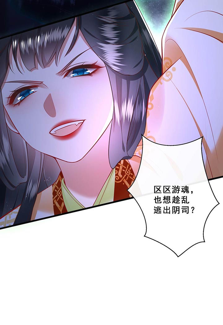 这个王妃路子野,得宠漫画,第96章：黄泉现人间！2图