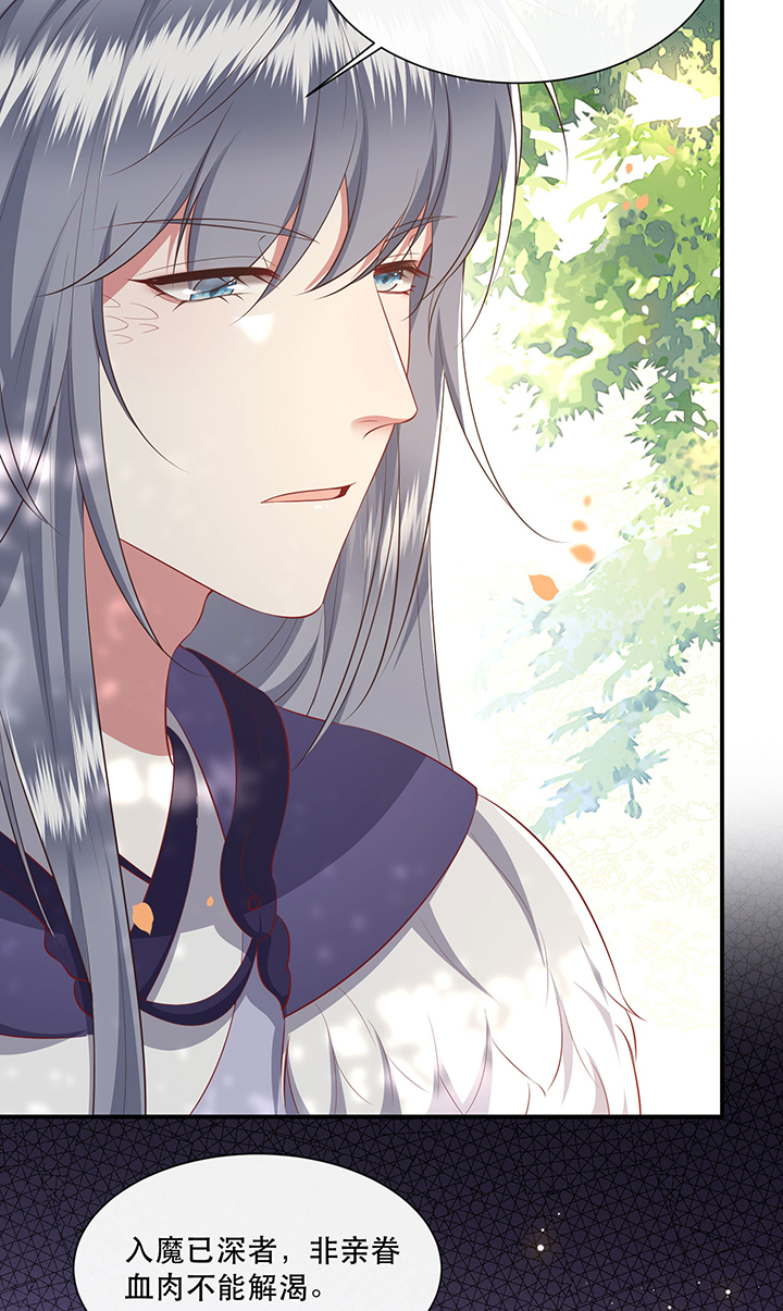 这个王妃路子野漫画,第161章：秋雨入魔？4图