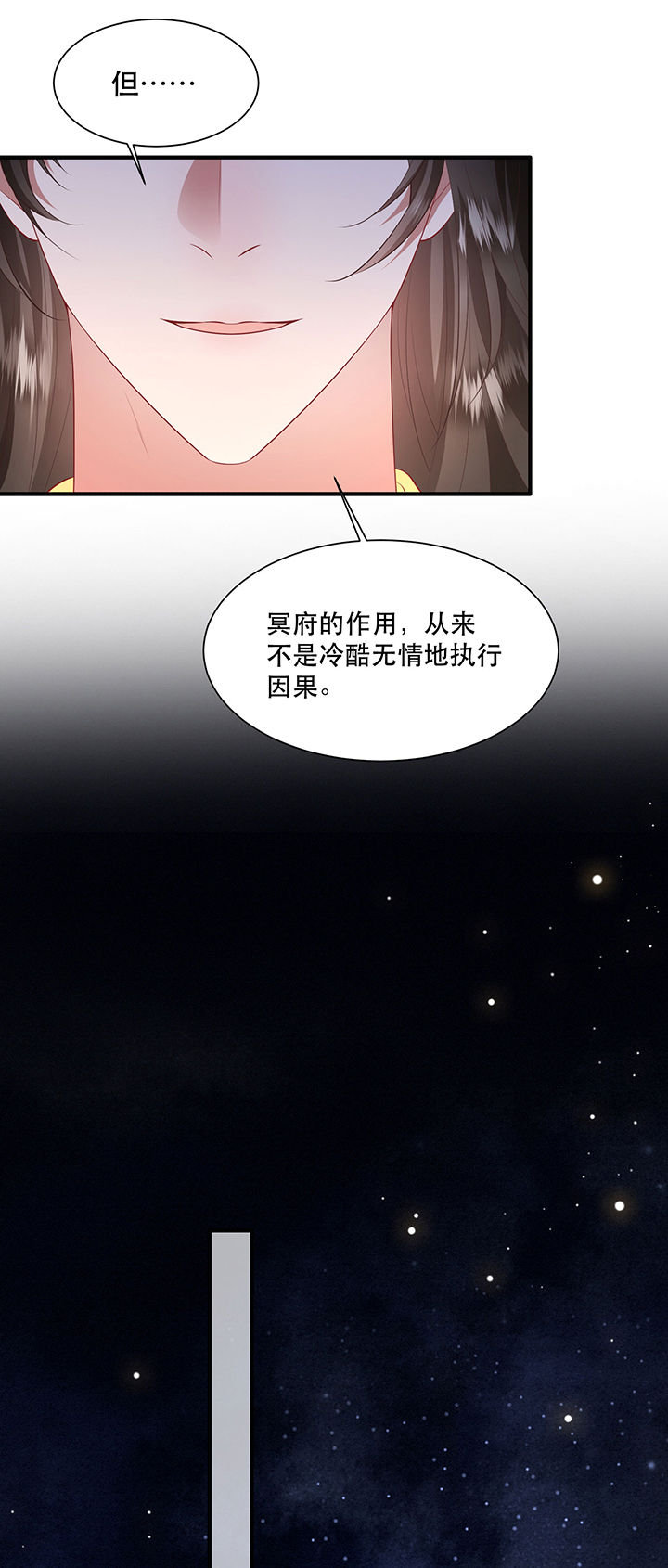 这个王妃路子野漫画,第133章：因果无情，恶有恶报3图