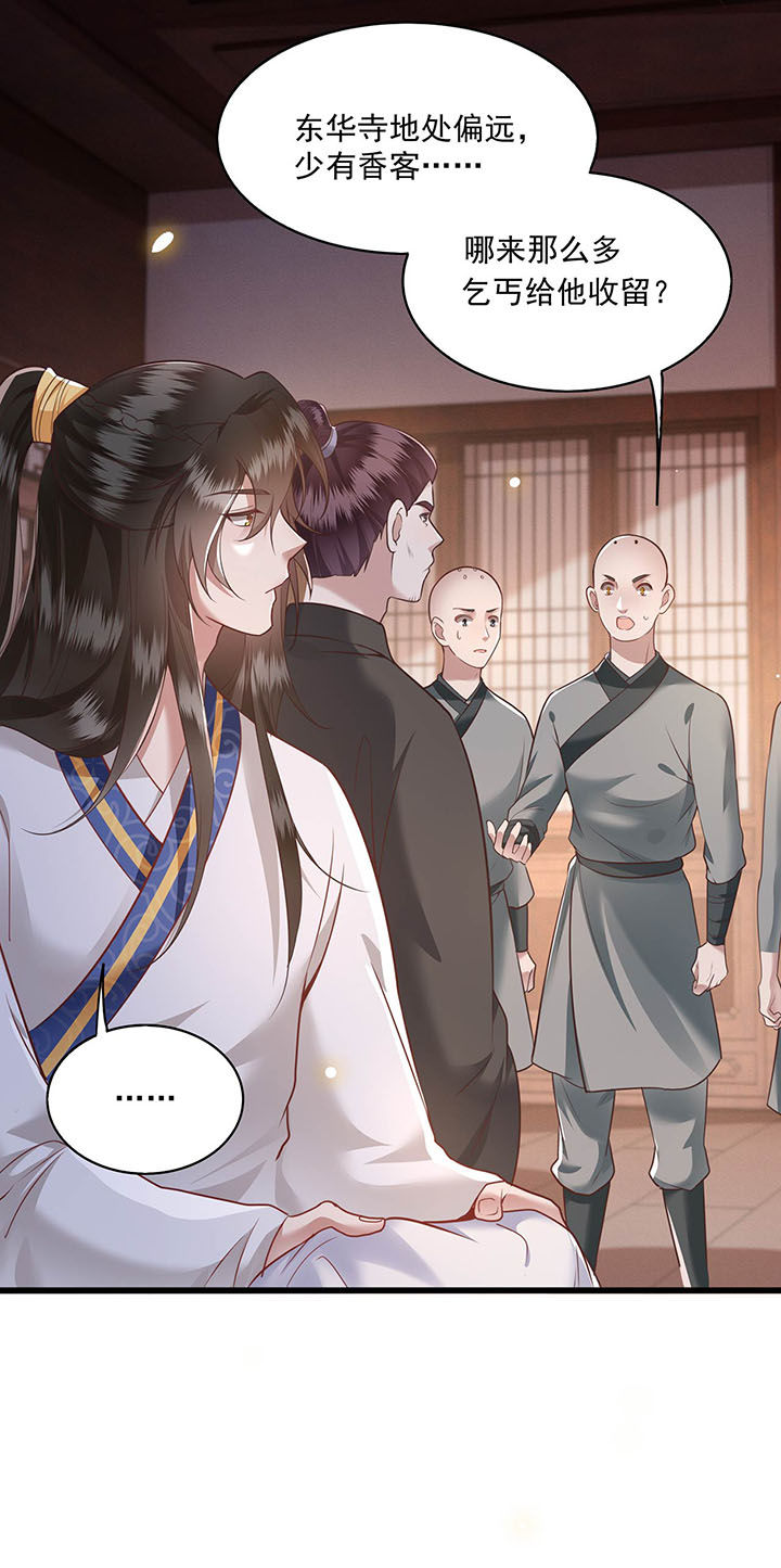 这个王妃路子野漫画,第24章：这茶杯本王用过3图