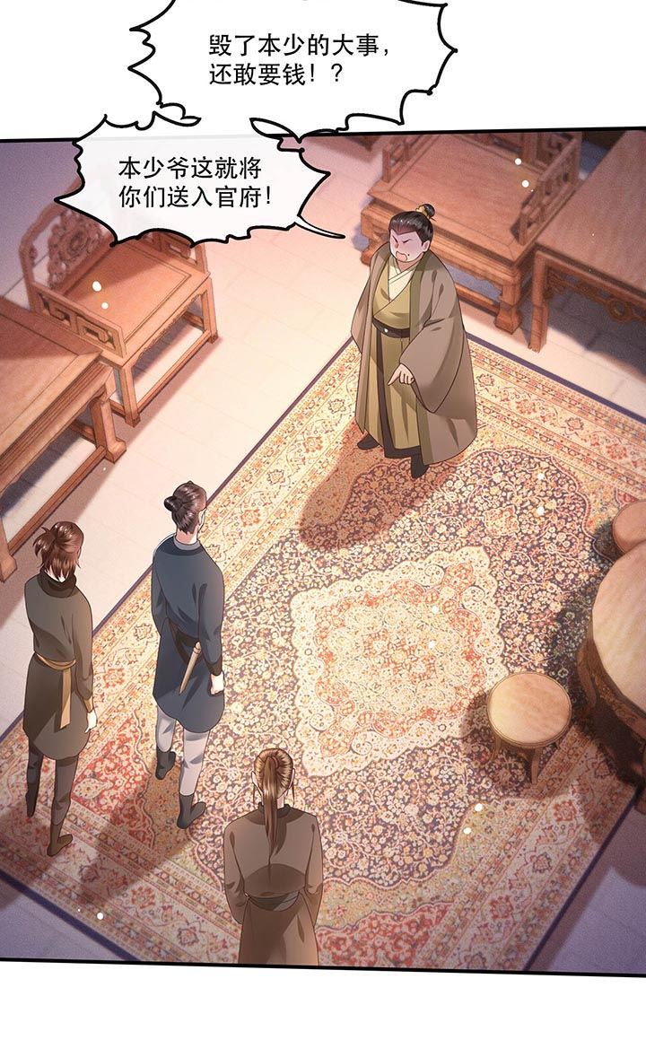 这个王妃有点皮漫画免费下拉式漫画,第56章：取尔等性命之人！1图