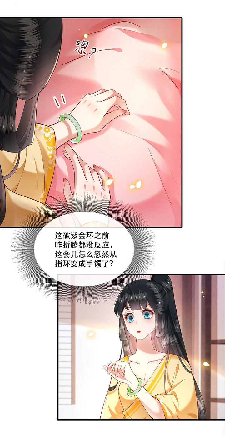 这个王妃路子野漫画,第51章：这才一晚，就喜当娘了？4图