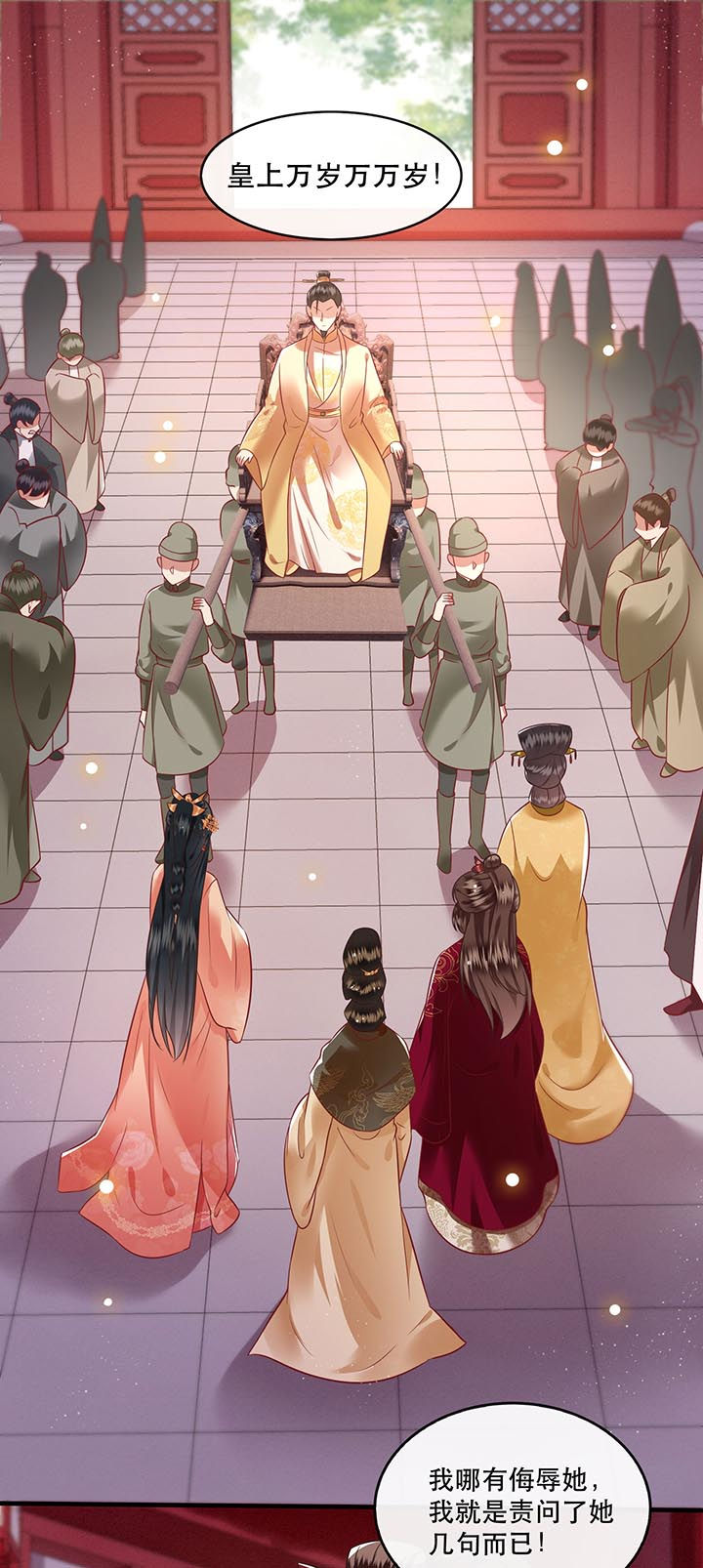 这个王妃路子野漫画,第78章：巫蛊之物！1图