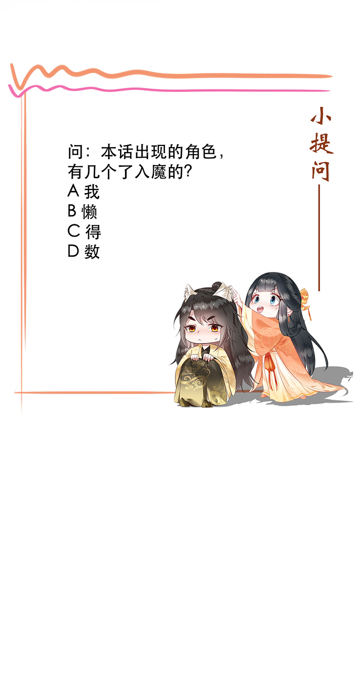 这个王妃太狂野全集免费漫画,第161章：秋雨入魔？3图